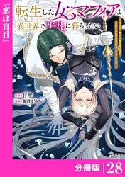 ❤️６０冊★新作コミック・人気作セット★善悪の屑★プ女★来訪者編★クローズ★のぶ 善悪の屑 | comico (コミコ)